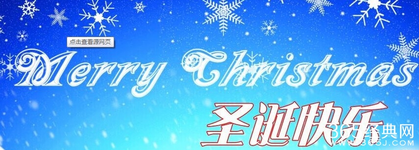 圣诞节祝福图片