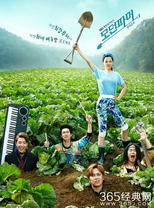 《摩登农夫》什么时候更新 一周更新几集