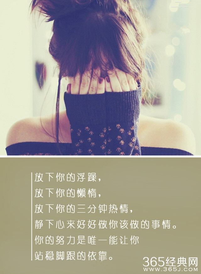 你要拿什么与2014告别：彷徨、孤独还是奋斗