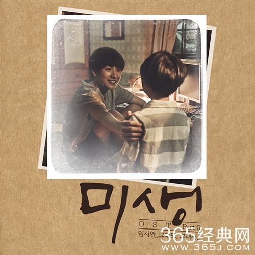 韩剧《未生》林时完自作曲试听歌词封面图