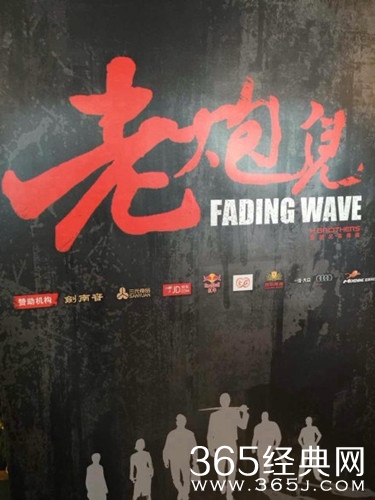 电影《老炮儿》什么时候上映封面图