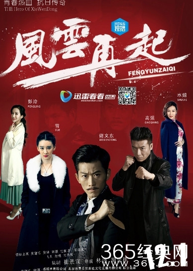 电视剧风云再起(1-100集,大结局)剧情介绍