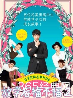 放学后福不福2剧情介绍