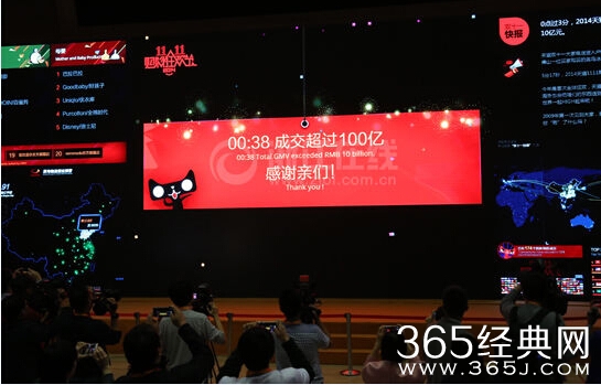 马云图片2014双11.38分钟破百亿图片