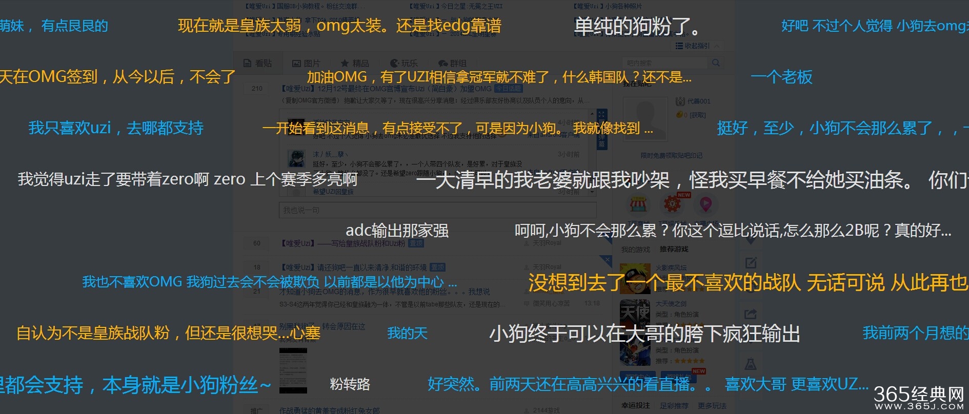 UZI加入OMG相关图片