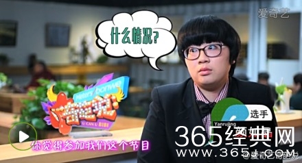 奇葩说节目介绍