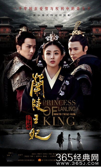 兰陵王妃