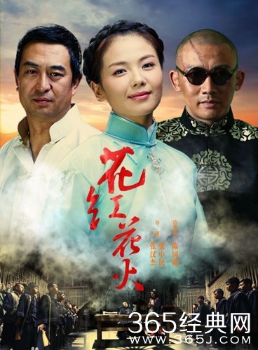 电视剧《花红花火》影视主题曲试听歌词介绍封面图