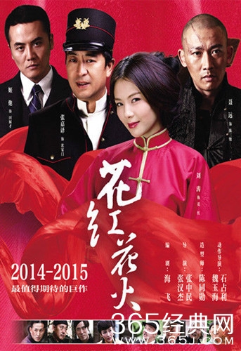 电视剧《花红花火》什么时候开播封面图