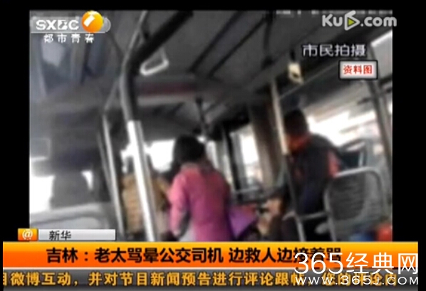 女版瓜子哥骂晕司机