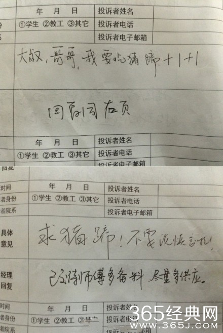 武大食堂意见簿曝光 同学纷纷”求猪蹄“