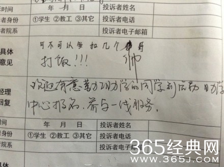 武大食堂意见簿曝光 同学纷纷”求猪蹄“