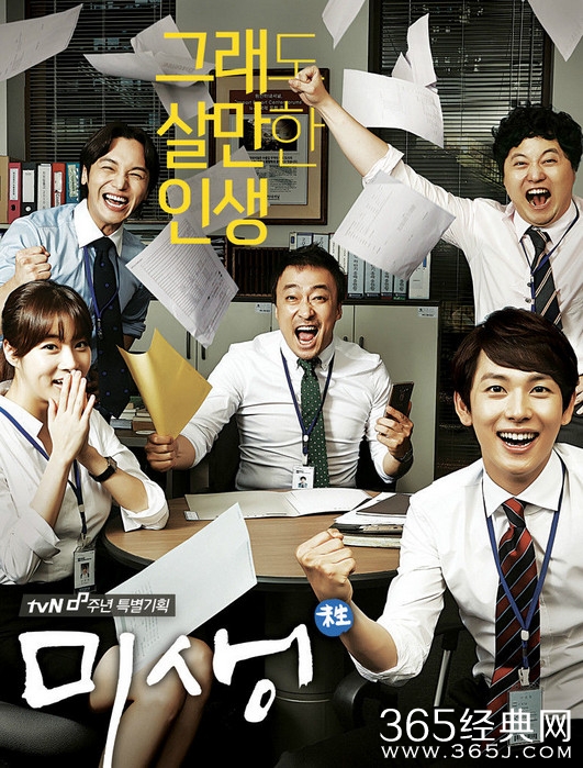 韩剧未生OST2主题曲 明天 试听歌词