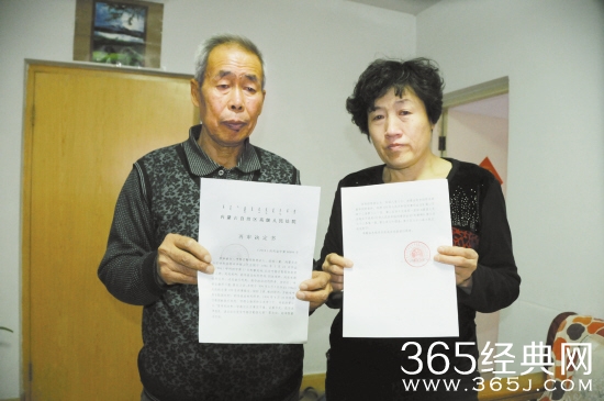 18岁内蒙古少年冤杀案相关图片 