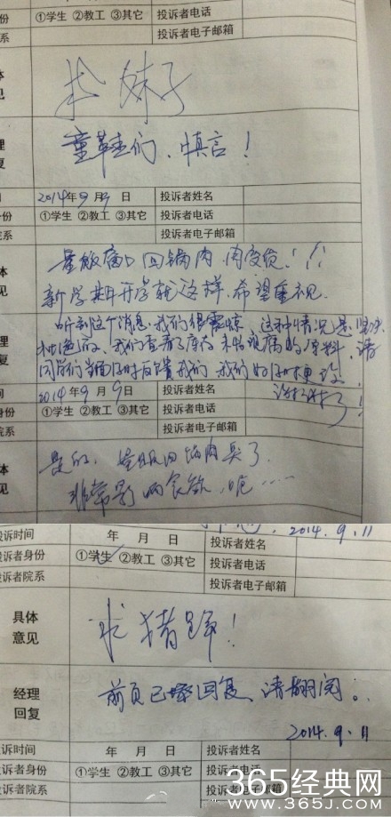 武大食堂意见簿曝光 同学纷纷”求猪蹄“