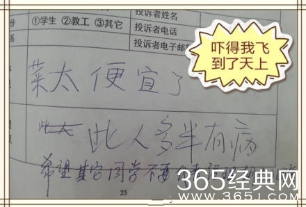 武大食堂意见簿曝光 同学纷纷”求猪蹄“