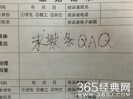 武大食堂意见簿曝光 同学纷纷”求猪蹄“