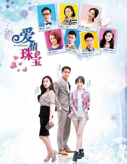 爱情珠宝什么时候开播