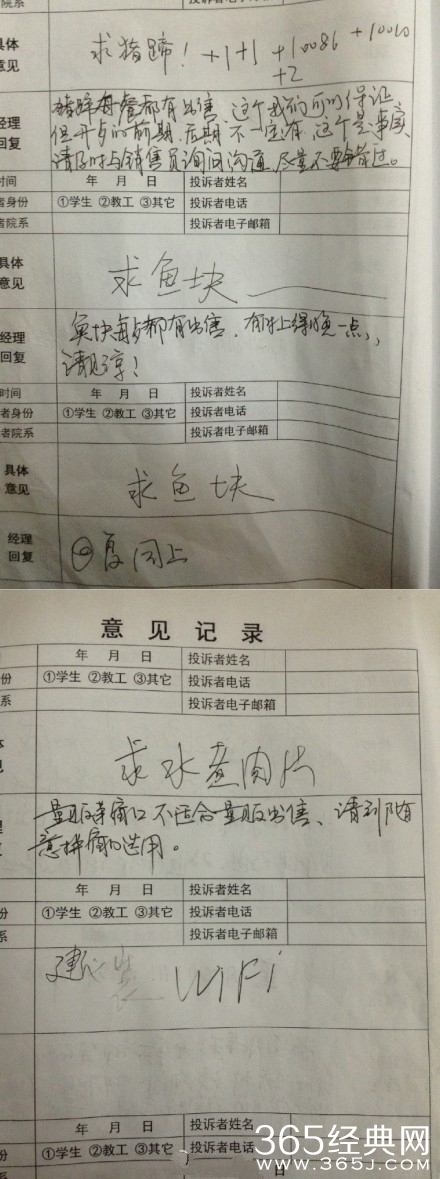 武大食堂意见簿曝光 同学纷纷”求猪蹄“