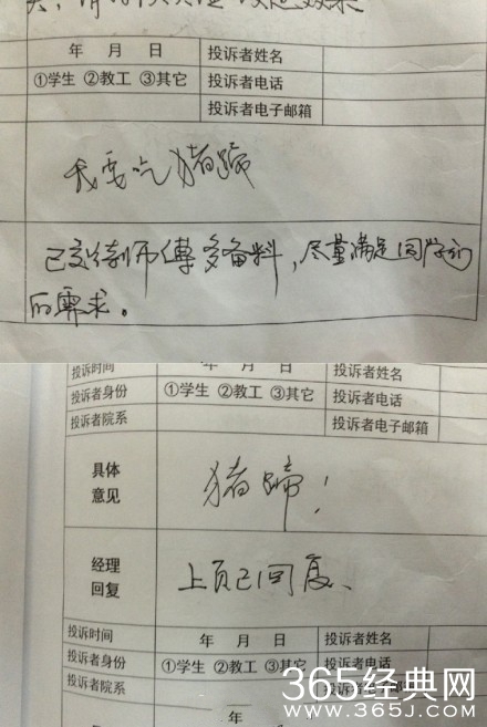 武大食堂意见簿曝光 同学纷纷”求猪蹄“