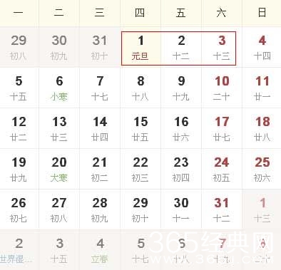 放假安排相关图片