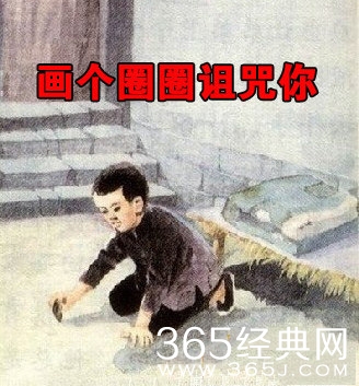 经典流行语：不约 叔叔我们不约