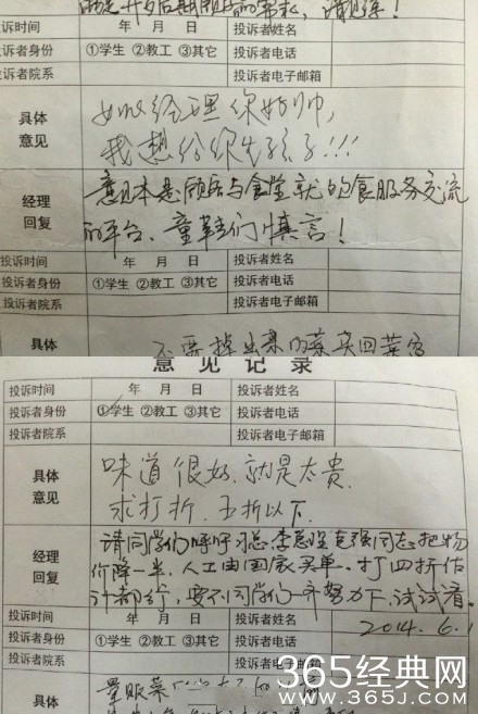 武大食堂意见簿曝光 同学纷纷”求猪蹄“