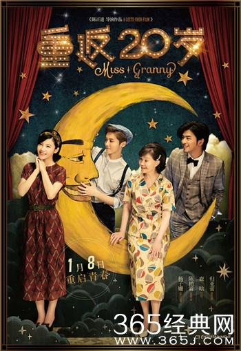 电影重返20岁主题曲《我们的明天》歌词介绍图片