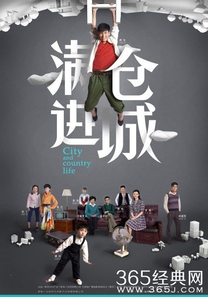 《满仓进城》1~48集分集剧情介绍