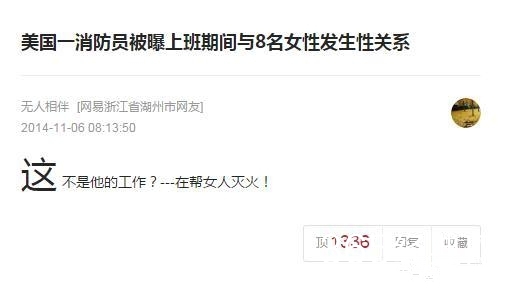 经典神回复大全 总有你意想不到的地方