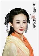 电视剧《吉祥天宝》演员表