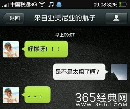 经典神回复大全 总有你意想不到的地方