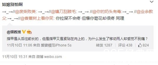 爆笑神回复图片