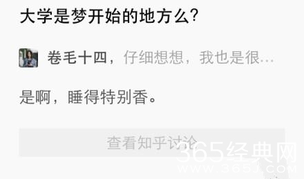 经典神回复大全 总有你意想不到的地方