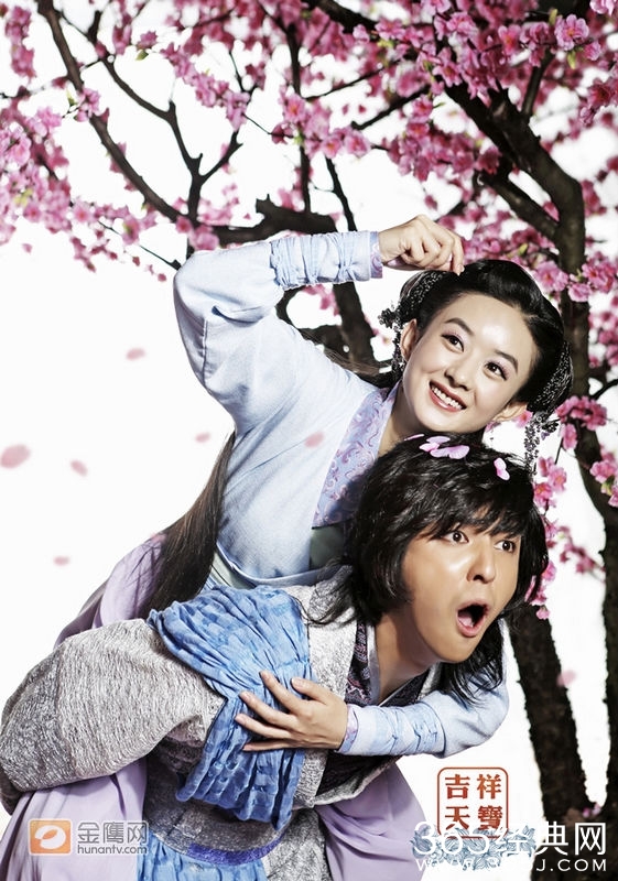 《吉祥天宝》金起范赵丽颖朱梓骁主演剧照曝光