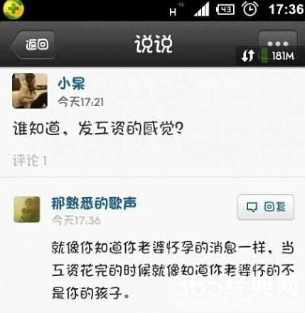 爆笑神回复图片