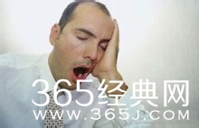 脑子“短路”叫做微睡眠