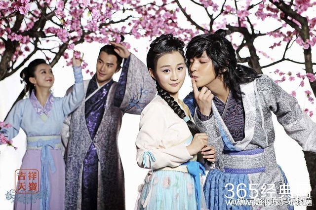 《吉祥天宝》金起范赵丽颖朱梓骁主演剧照曝光