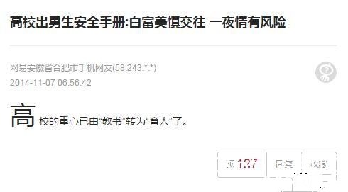 经典神回复大全 总有你意想不到的地方