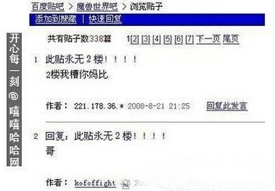 爆笑神回复图片