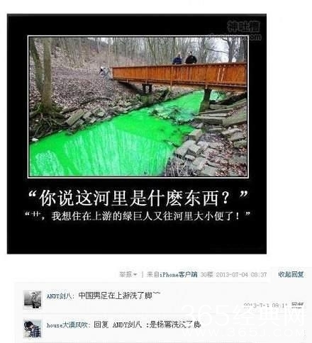 爆笑神回复图片