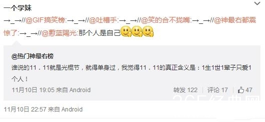 爆笑神回复图片