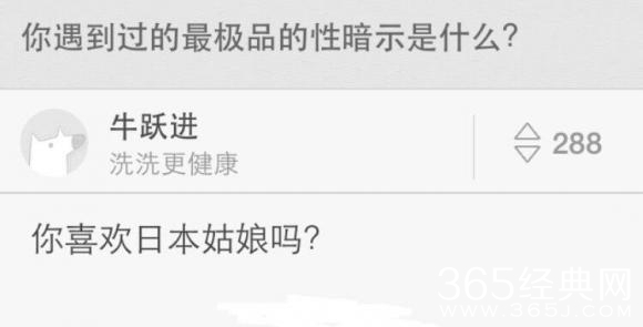 经典神回复大全 总有你意想不到的地方