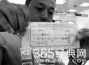 美国老太拿100年前的存单取钱