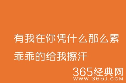 2014最触动你心弦一句话相关图片