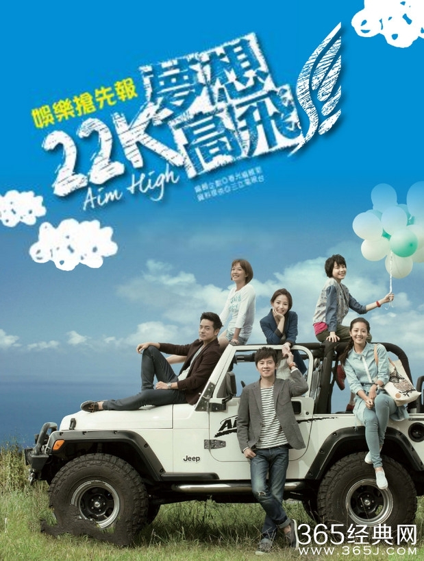 22K梦想高飞片尾曲在线试听