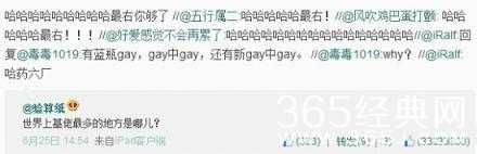 爆笑神回复图片