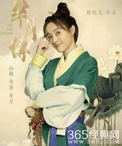 电视剧《芈月传》奢华定妆照发布：美美哒！