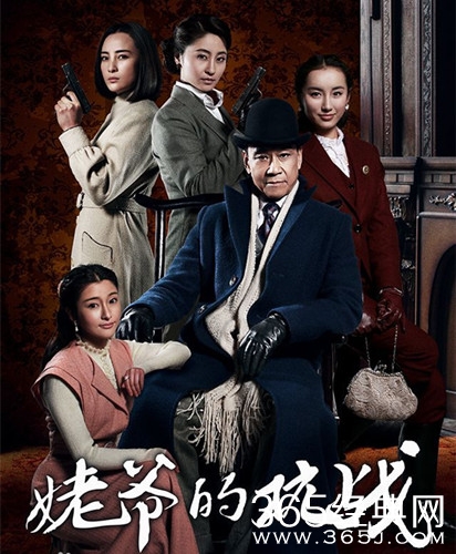 电视剧《姥爷的抗战 》(1-34集)分集剧情介绍图片