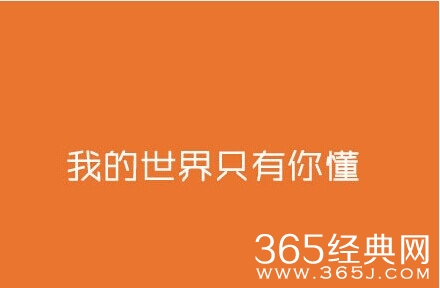 2014最触动你心弦一句话相关图片